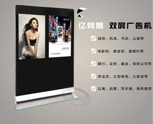 立式双屏液晶广告机 多媒体智慧展示的革新之作