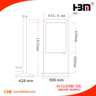 汇百美 厂家直供原装屏，品质广告机的不二之选