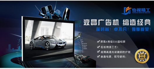 深圳怡视精工电子科技 22寸直角LED液晶壁挂广告机，高清多媒体数字标牌解决方案